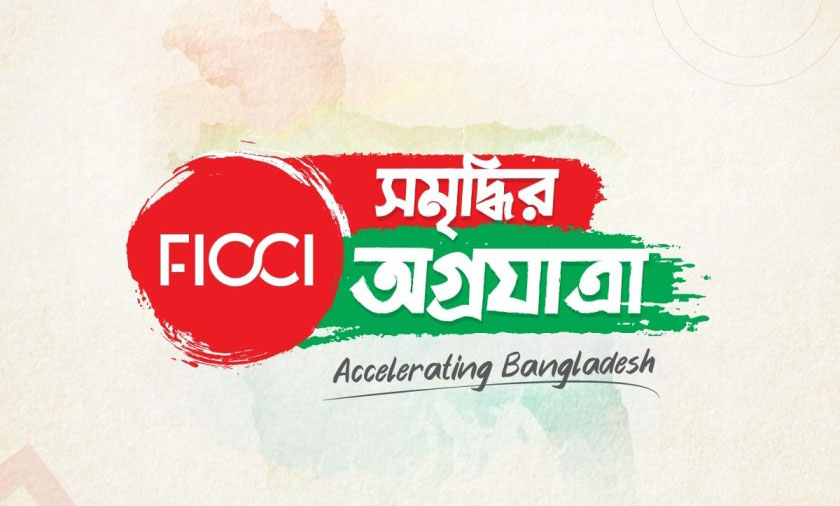 FICCI is proud to celebrate 50 years of economical achievements
